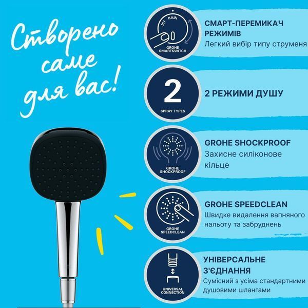 Душовий набір Grohe QuickFix Vitalio Comfort 110 26973001 CV036660 фото