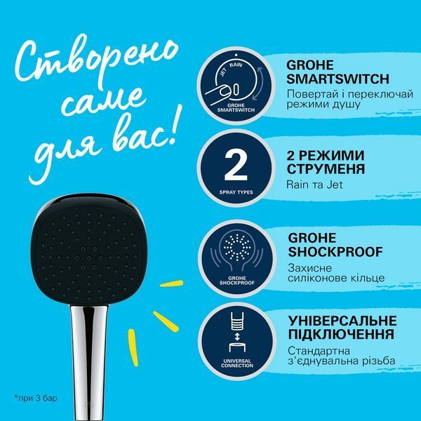 Душовий гарнітур Grohe Vitalio Comfort 110 26928001 CV036764 фото