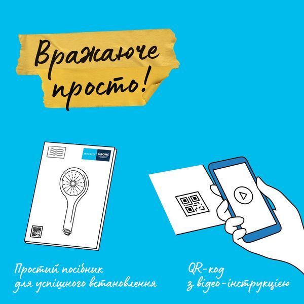 Душовий гарнітур Grohe Vitalio Comfort 110 26928001 CV036764 фото