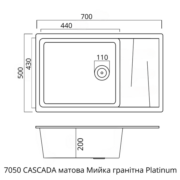 Кухонна мийка гранітна матова 7050 CASCADA Platinum Топаз 43042 фото