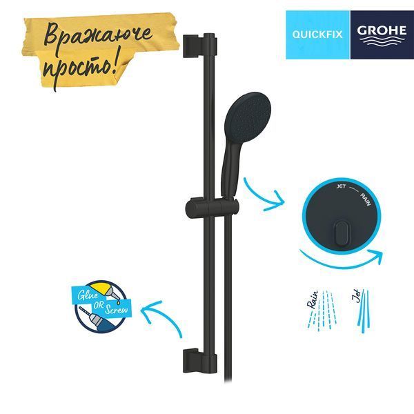 Душевой гарнитур Grohe QuickFix Vitalio Start 110 279482431 CV036173 фото