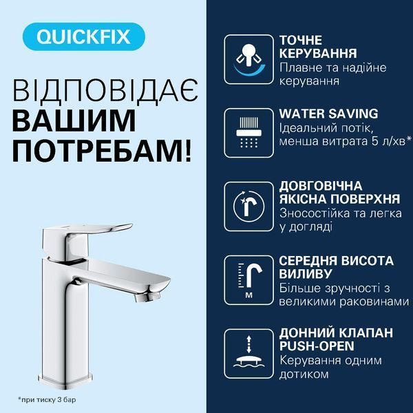 Смеситель для раковины Grohe QuickFix Dice M-Size 1018330000 с донным клапаном CV036187 фото