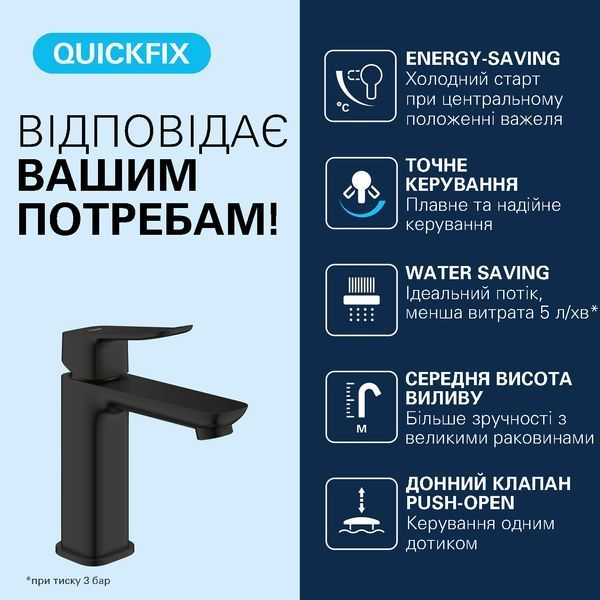 Змішувач для раковини Grohe QuickFix Dice ES M-Size 1018362430 з донним клапаном CV036192 фото