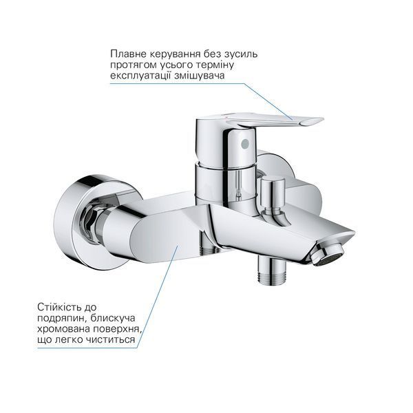 Змішувач для ванни Grohe QuickFix Start 25283002 CV033280 фото