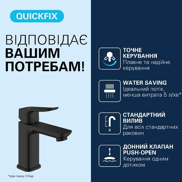 Змішувач для раковини Grohe QuickFix Dice S-Size 1018572430 з донним клапаном CV036200 фото