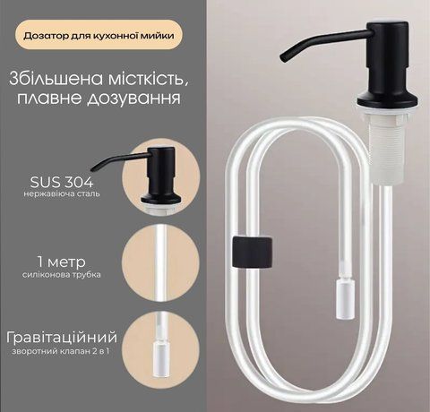 SR3 дозатор для кухонної мийки VALESO з гнучкою трубкою (PVD чорний) 51856 фото