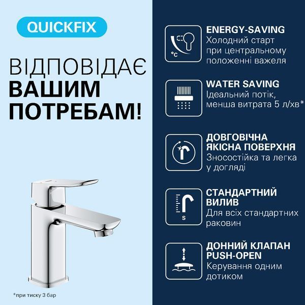 Смеситель для раковины Grohe QuickFix Dice ES S-Size 1018610000 с донным клапаном CV036203 фото