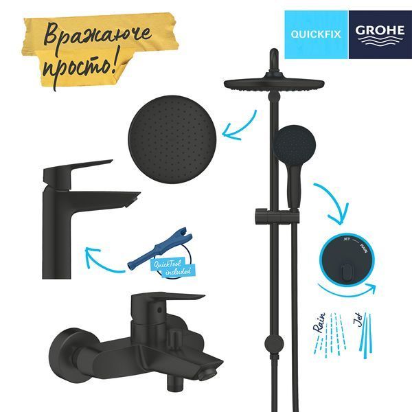 Набір змішувачів 3 в 1 для ванної кімнати Grohe QuickFix Start Black UA303305RM CV034632 фото