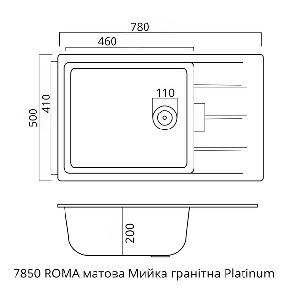 Гранітна мийка для кухні Platinum 7850 ROMA матова (бежевий) 38749 фото