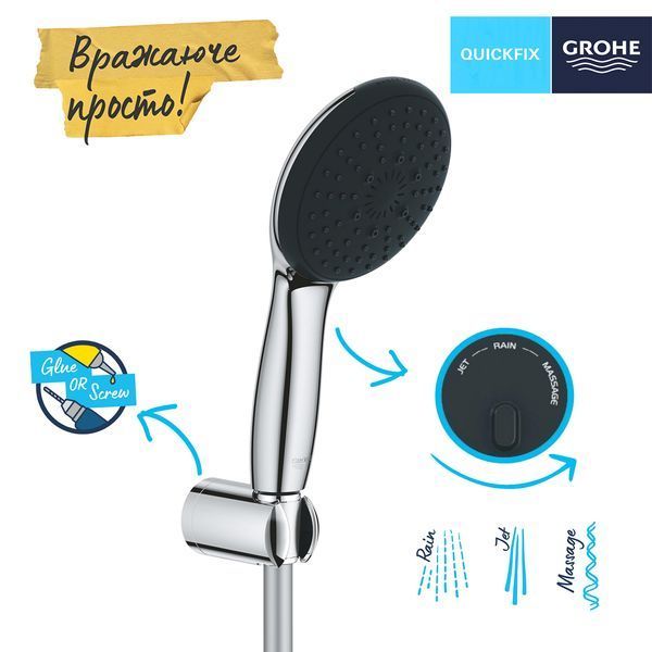 Душовий набір Grohe QuickFix Vitalio Start 110 26769001 CV034566 фото