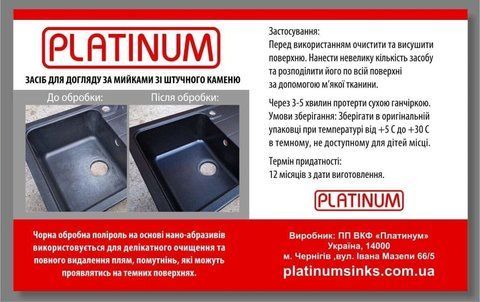 Полірувальна суміш TOPFINISH2 black у флаконі 37288 фото