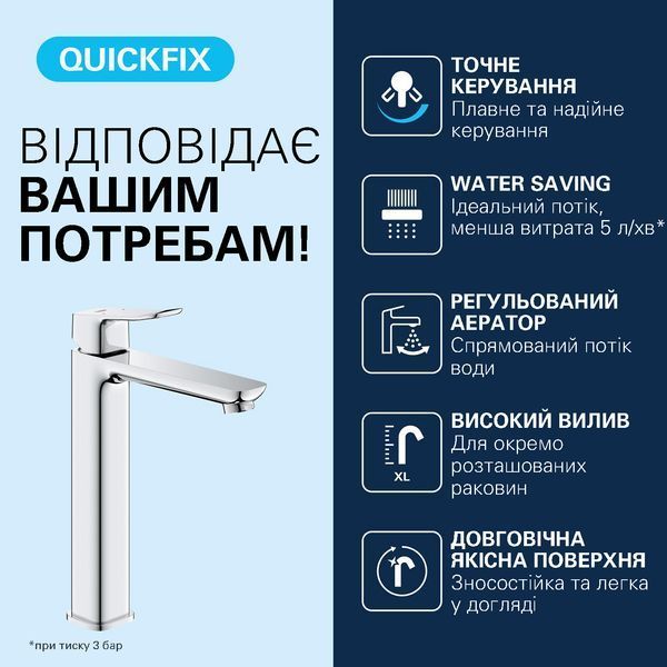 Змішувач для раковини Grohe QuickFix Dice XL-Size 1018920000 CV036220 фото