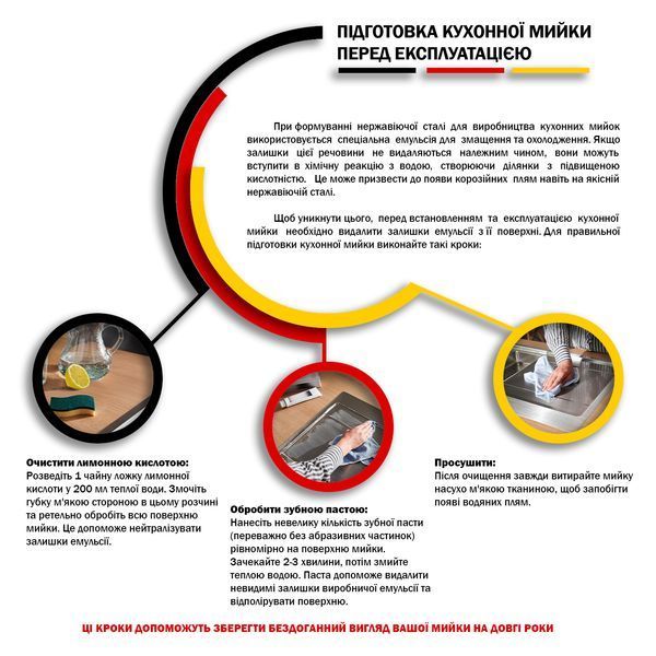 Кухонна мийка Kroner KRP Satin - 7750 (0.8 мм) CV022788 фото