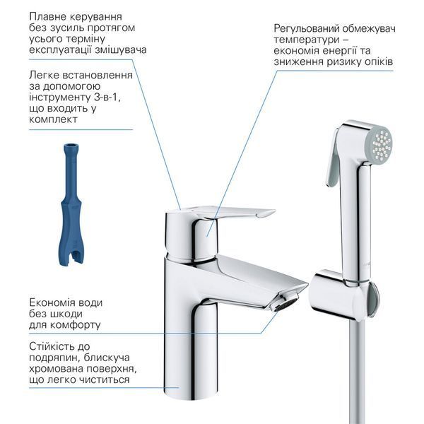 Комплект инсталляции GROHE Solido Hygienic Set 4-в-1 SL33279 фото