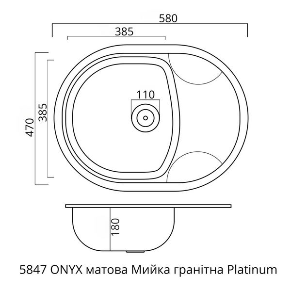 Гранітна мийка для кухні Platinum 5847 ONYX матова (пісок) 38970 фото