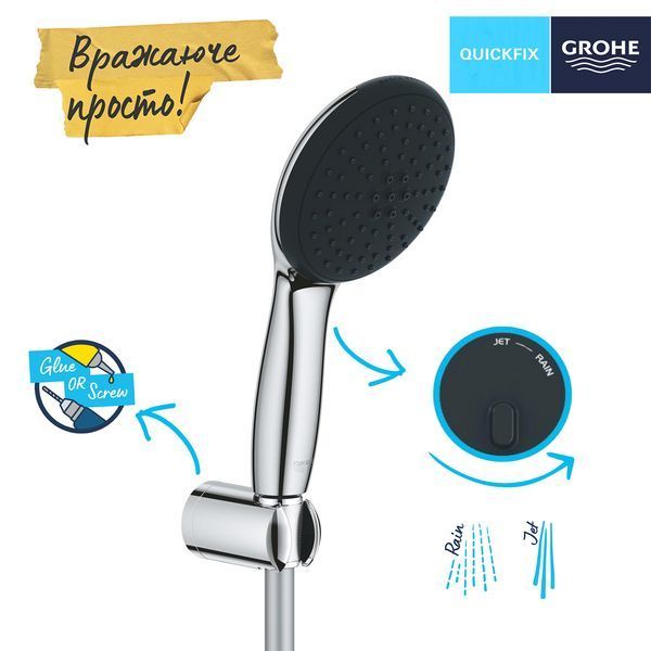 Душовий набір Grohe QuickFix Vitalio Start 110 27950001 CV034570 фото