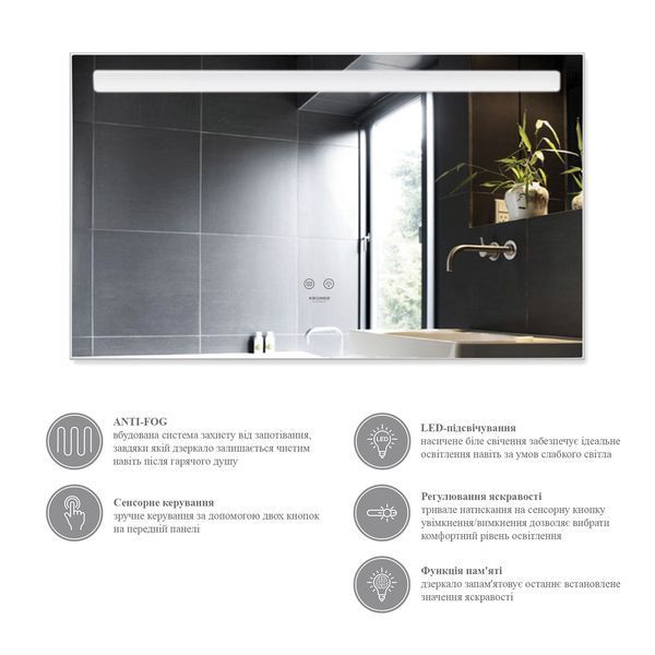 Зеркало Kroner KRP Spiegel HR5 - 8060 с LED-подсветкой и антизапотеванием CV030037 фото
